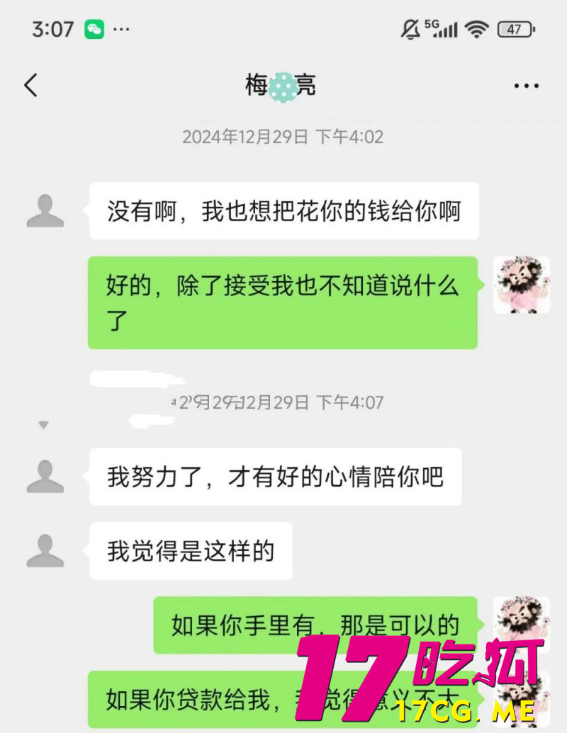 DM_20260317231705_031_副本.jpg