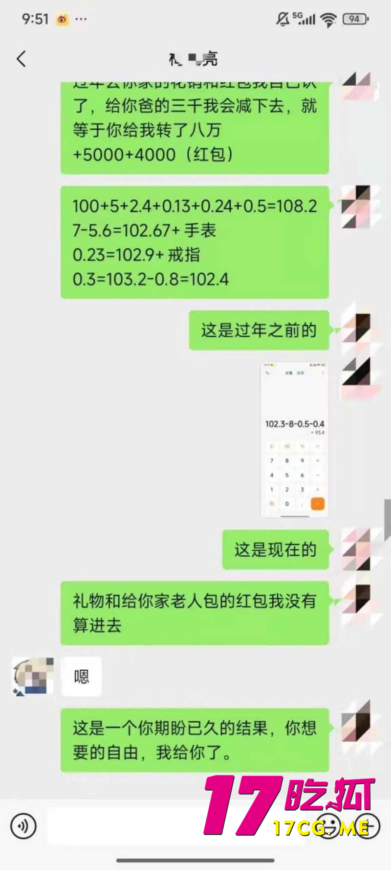 DM_20260317231705_027_副本.jpg