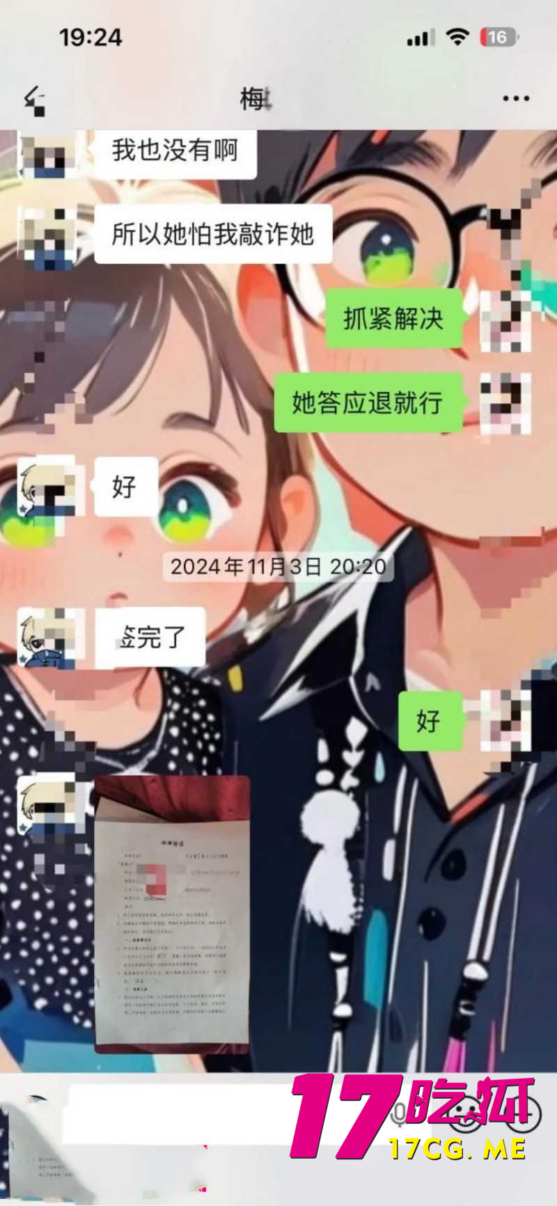 DM_20260317231705_015_副本.jpg