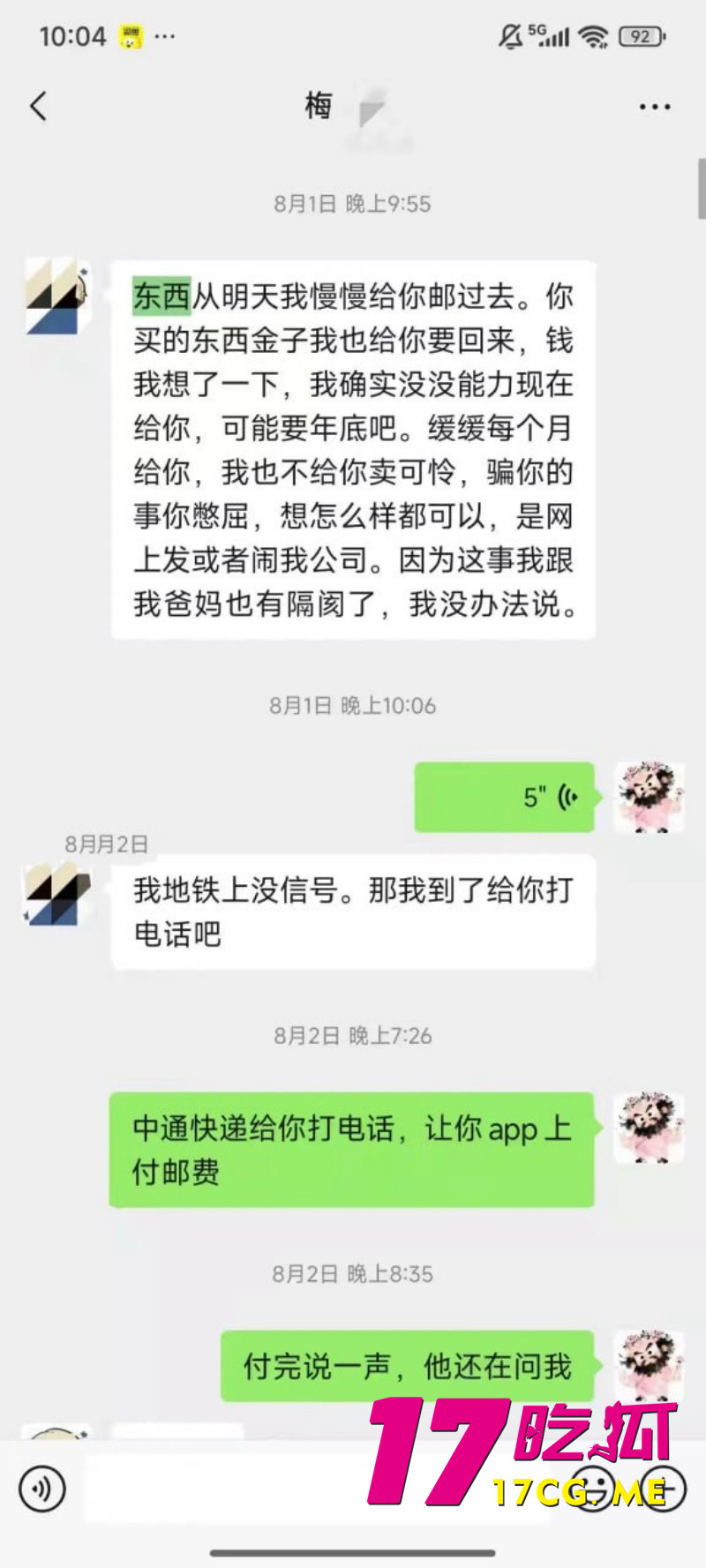 DM_20260317231705_022_副本.jpg