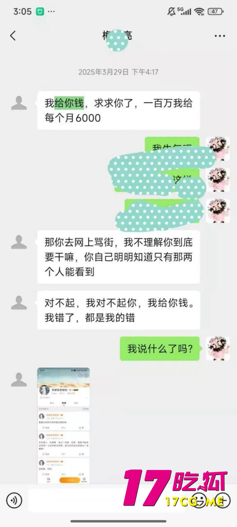 DM_20260317231705_029_副本.jpg