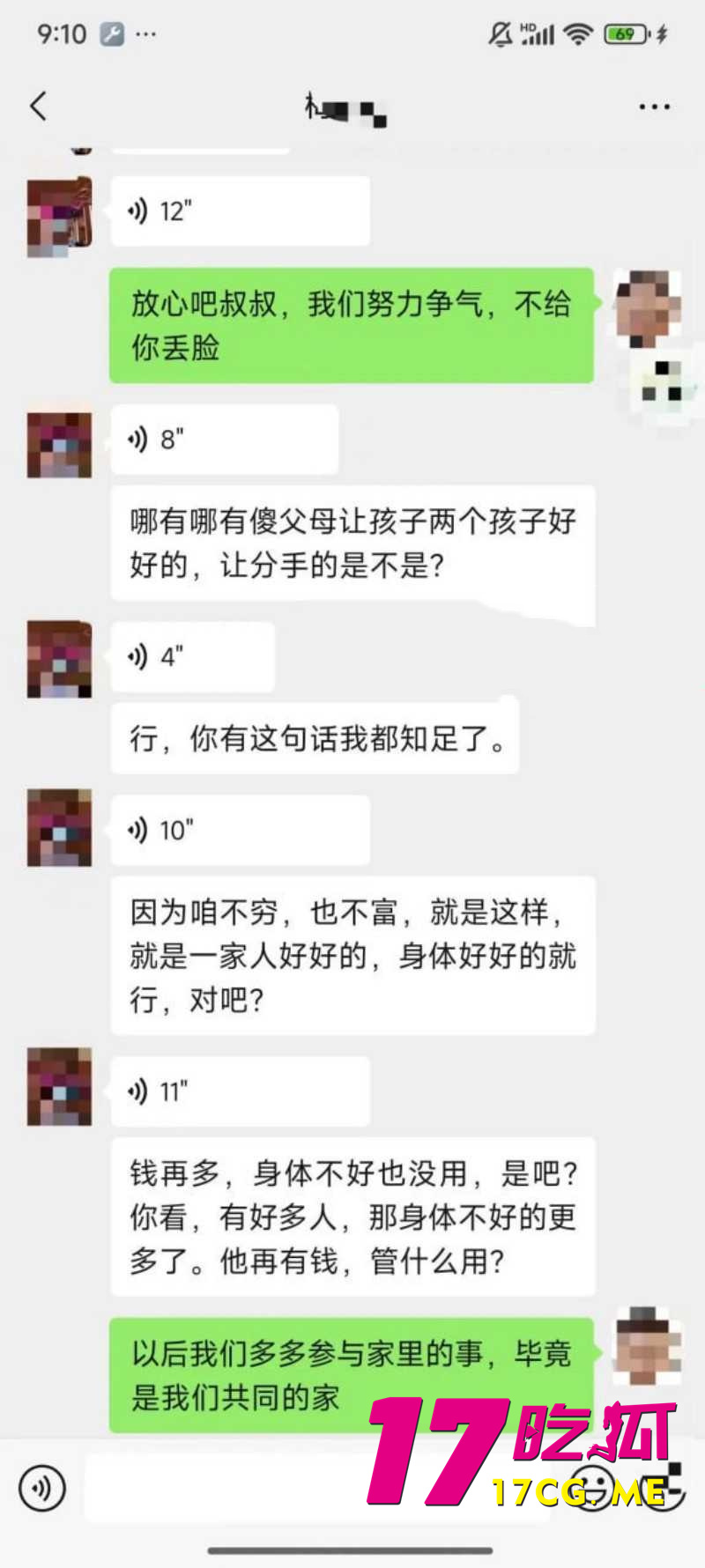DM_20260317231705_035_副本.jpg