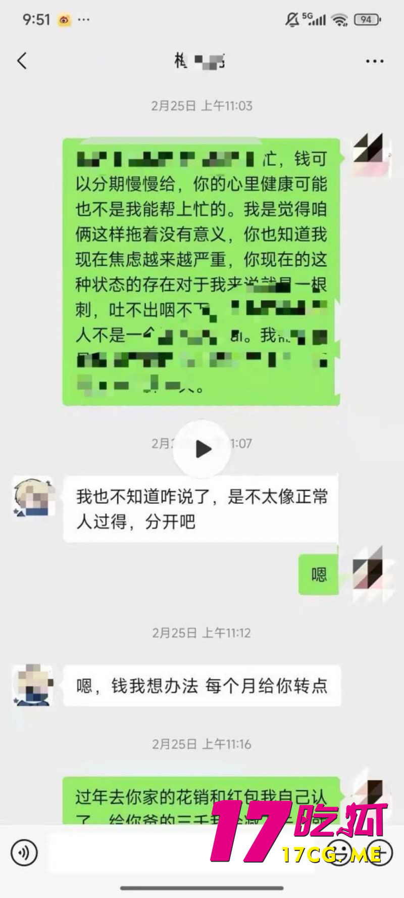 DM_20260317231705_025_副本.jpg