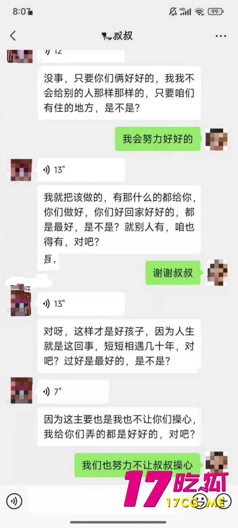 DM_20260317231705_034_副本.jpg