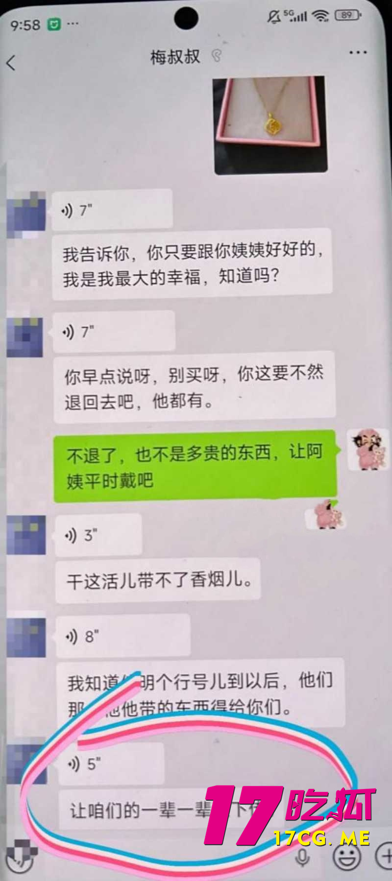 DM_20260317231705_040_副本.jpg