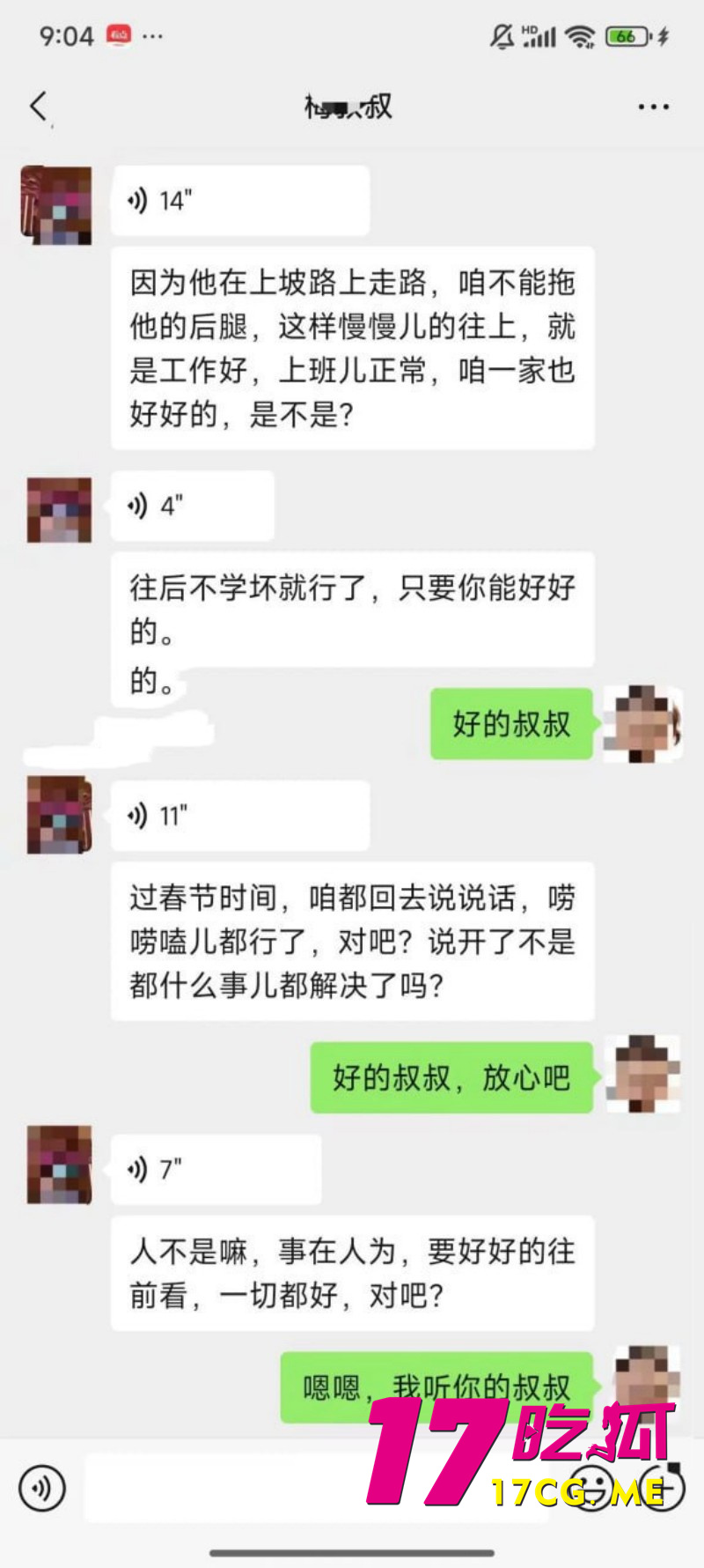 DM_20260317231705_038_副本.jpg