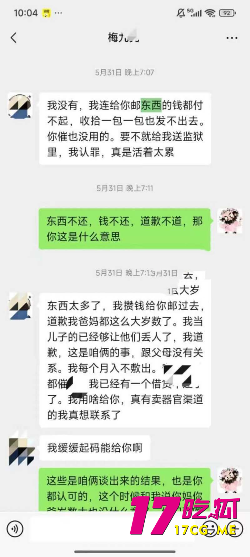 DM_20260317231705_028_副本.jpg