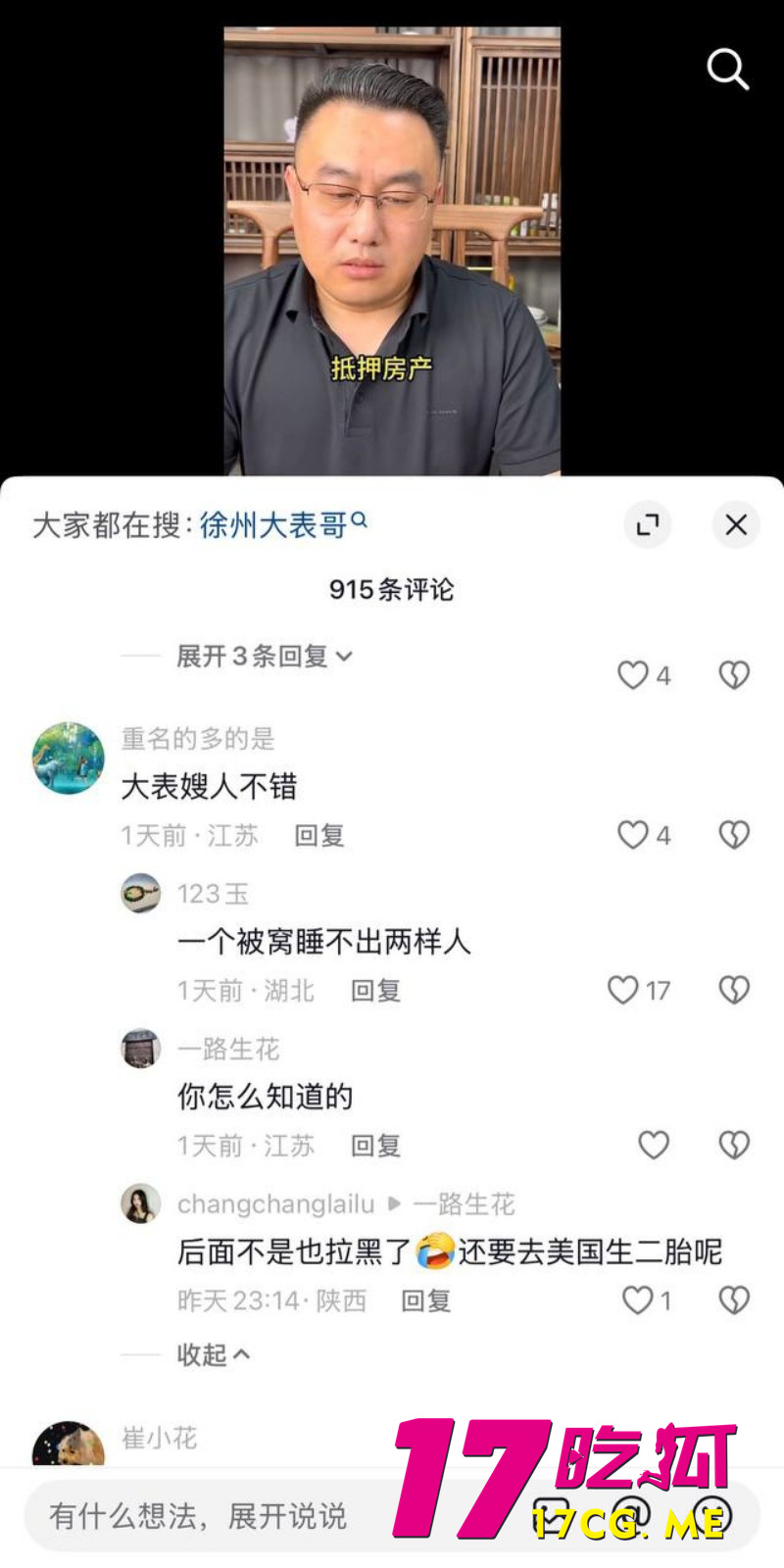 DM_20260508125100_037_副本.jpg