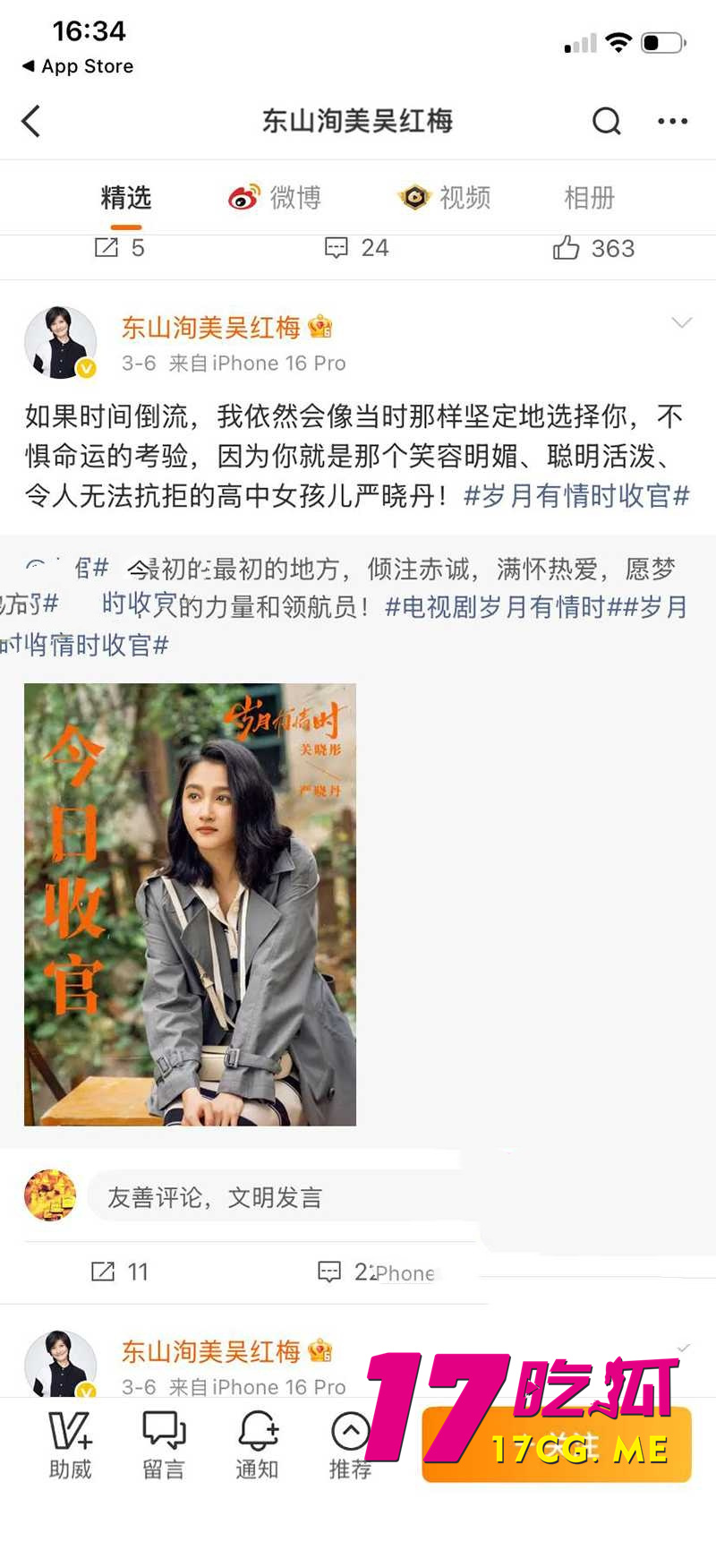DM_20260612170344_012_副本.jpg